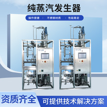 批发立式高压医院科研院校使用炉蒸汽发生器纯蒸汽机（正规）节能