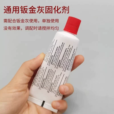 Resistant Fiber Gray Curing Agent, Sheet Metal Spray Repair