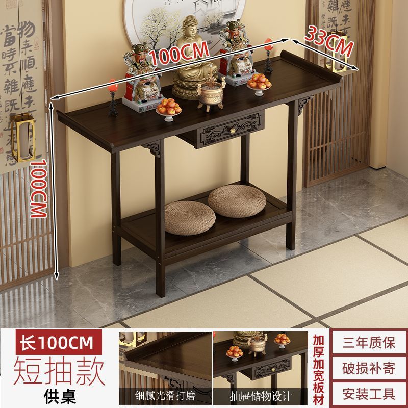 호두색제단 길이 100 폭 33 높이 100 [짧은 서랍 포함]