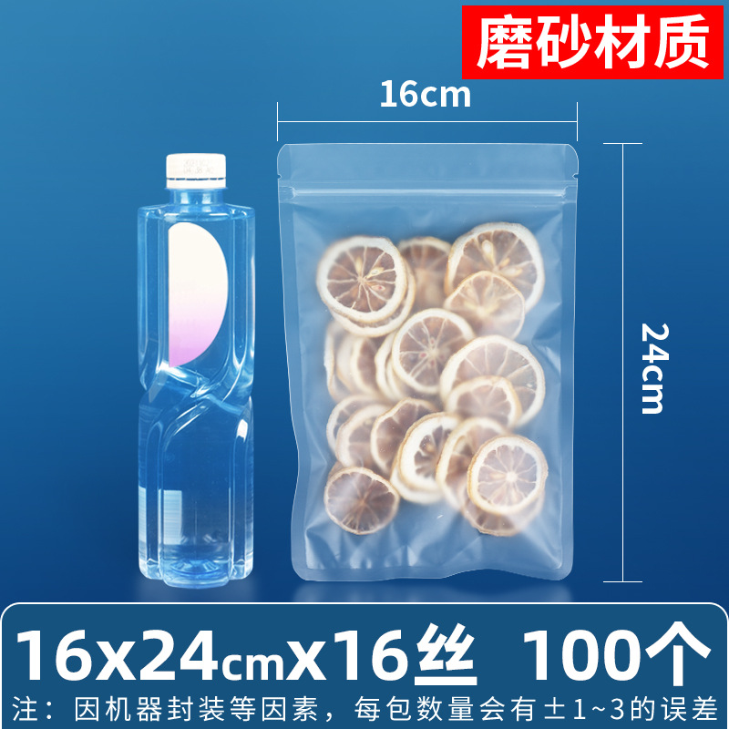 Bocadillos mate de 16 seda personalizados, bolsa ziplock de fondo plano, bolsa sellada de alimentos esmerilados de tres lados, bolsa sellada de plástico de grano transparente