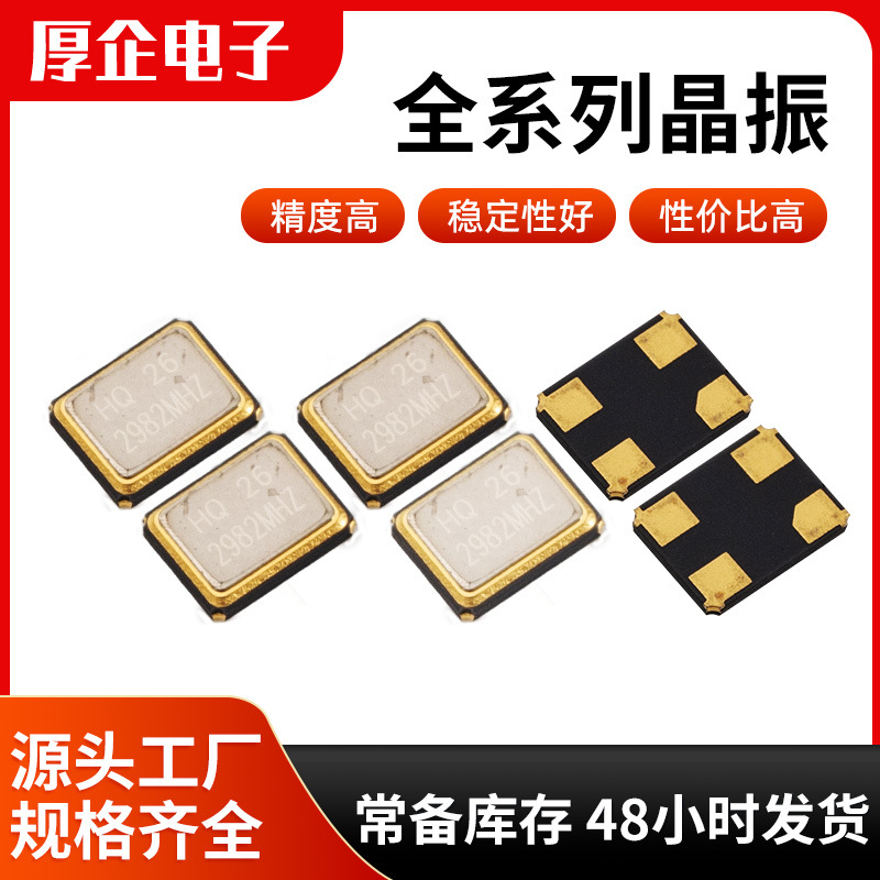 3225贴片 13.52127MHZ 20PF 10PPM环保 R433  晶振