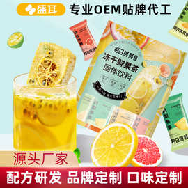 冻干水果茶独立小包装组合花茶包冷泡茶金桔柠檬百香果茶冲泡饮品