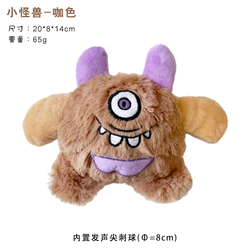 리틀 몬스터 스파이크 볼 - 커피 컬러