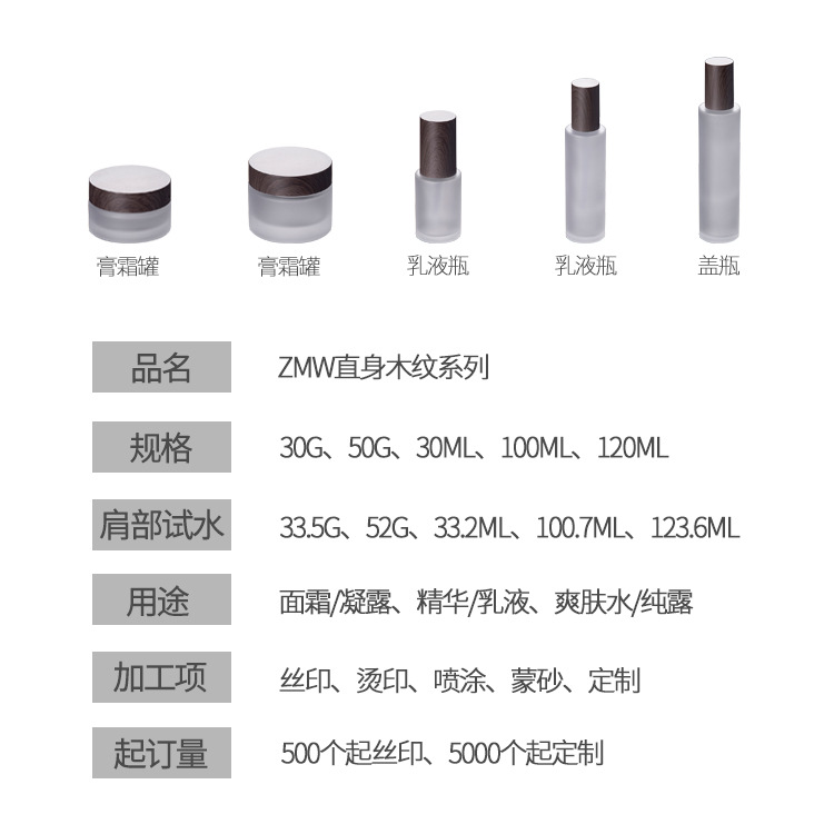 Botella de cosméticos de vidrio personalizada 30 - 50g botella de crema 100ml botella de loción 120 botella de madera
