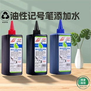 Oil marker ink supplement large bottle 500ml black waterproof can't wipe off marker large pen ink