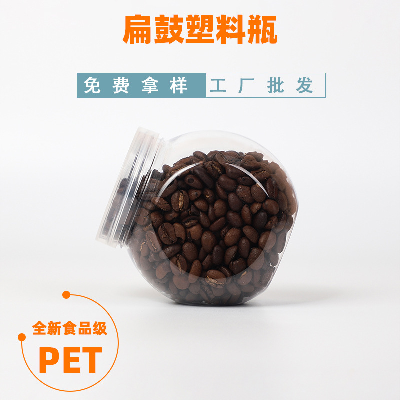 65口径螺旋pet圆形塑料瓶透明软糖饼干糖果食品350ml扁鼓塑料罐子