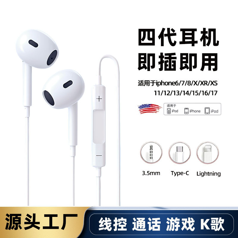 Fourth-Generation Wired Headphones Type-C Digital Audio Suitable for Apple and Huawei Mobile Phones with In-Ear Headphones and Earphones with In-Line Control Fourth-Generation Wired Headphones Type-C Digital Audio Suitable for Apple and Huawei Mobile Phones with In-Ear Headphones and Earphones with In-Line Control