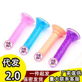 迷你小号女用假阴茎阳具 手动水晶仿真吸盘阳具 女性成人自慰器具