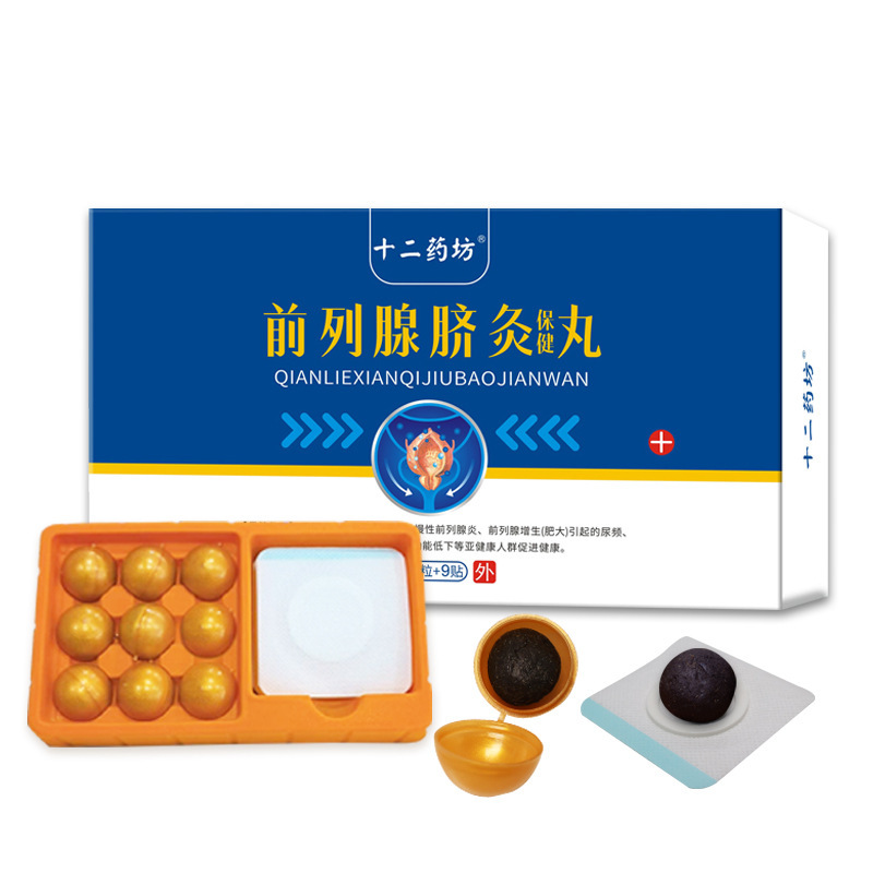 前立腺パッチ OEMカスタム製造 前立腺治療パッチ 強壮剤 男性用頻尿・尿意切迫・尿痛改善パッチ 腎臓強化パッチ|undefined