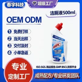 洗手液;狗狗香波浴液;马桶洁厕剂