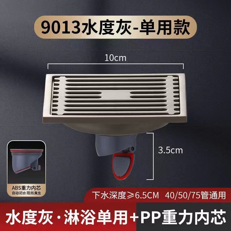 Pistola gris Desagüe de piso desodorante Acero inoxidable gran desplazamiento baño cuarto de baño ducha lavadora desodorante alcantarillado