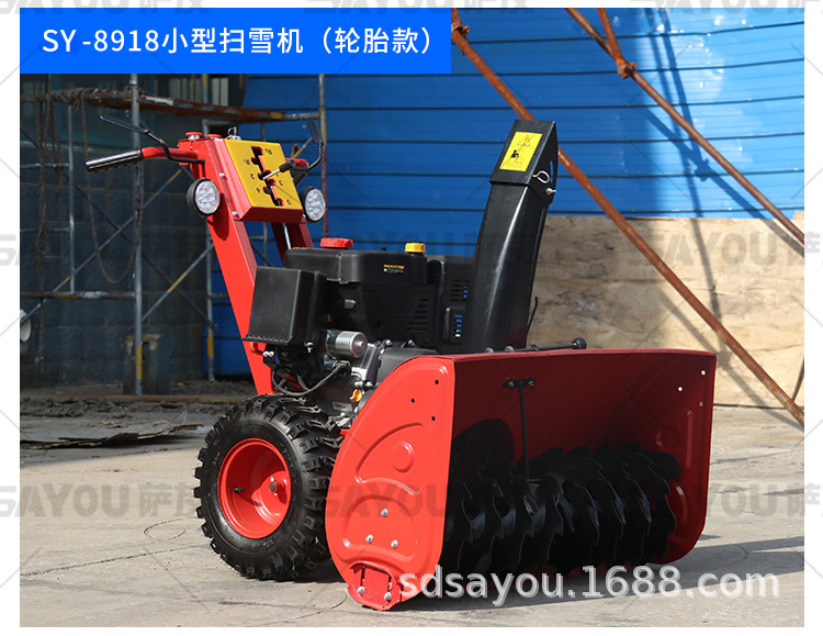 扫雪机_17.jpg
