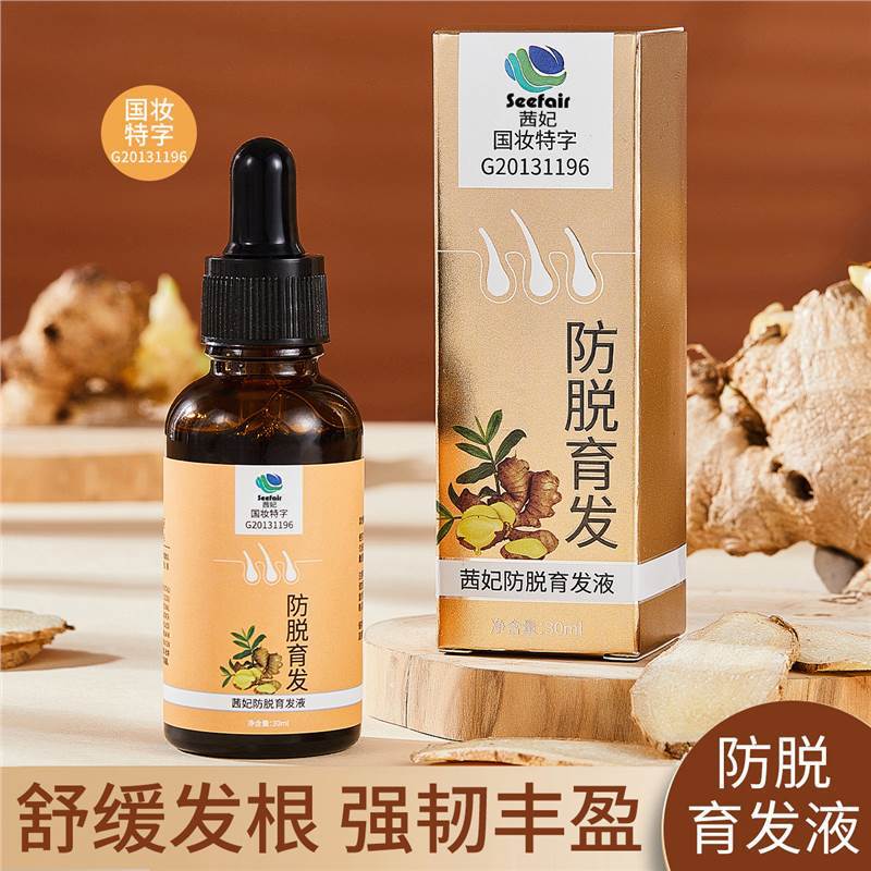 卸売ドロップシッピング Qifei 抗脱毛育毛血清 Polygonum multiflorum 高麗人参生姜濃密育毛血清抗脱毛育毛血清|undefined