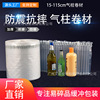 Gas column Shockproof Packaging bag express shock absorption Bubble film inflation gasbag foam pack Gas column Coil
