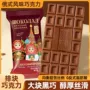 俄罗斯健康儿童风味巧克力