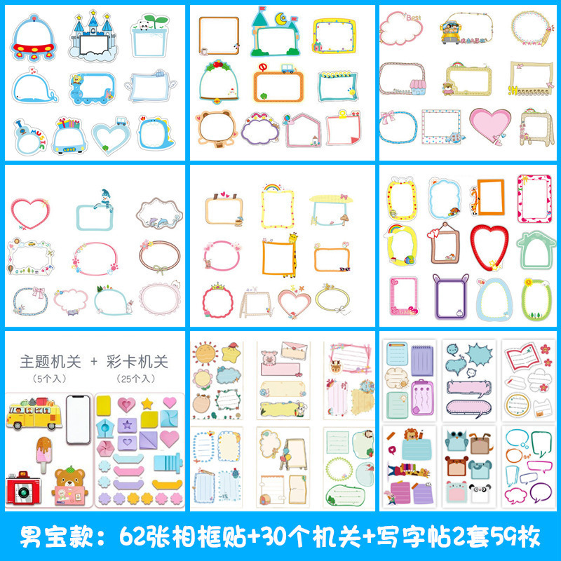 남성용 모델 (액자 스티커 62개 + 메커니즘 카드 30개 + 필기 스티커 59개 2세트)