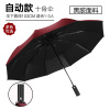 Lan Yu manufacturer umbrella custom advertising umbrella print logo custom business folding rain rain sunscreen automatic umbrella gift umbrella