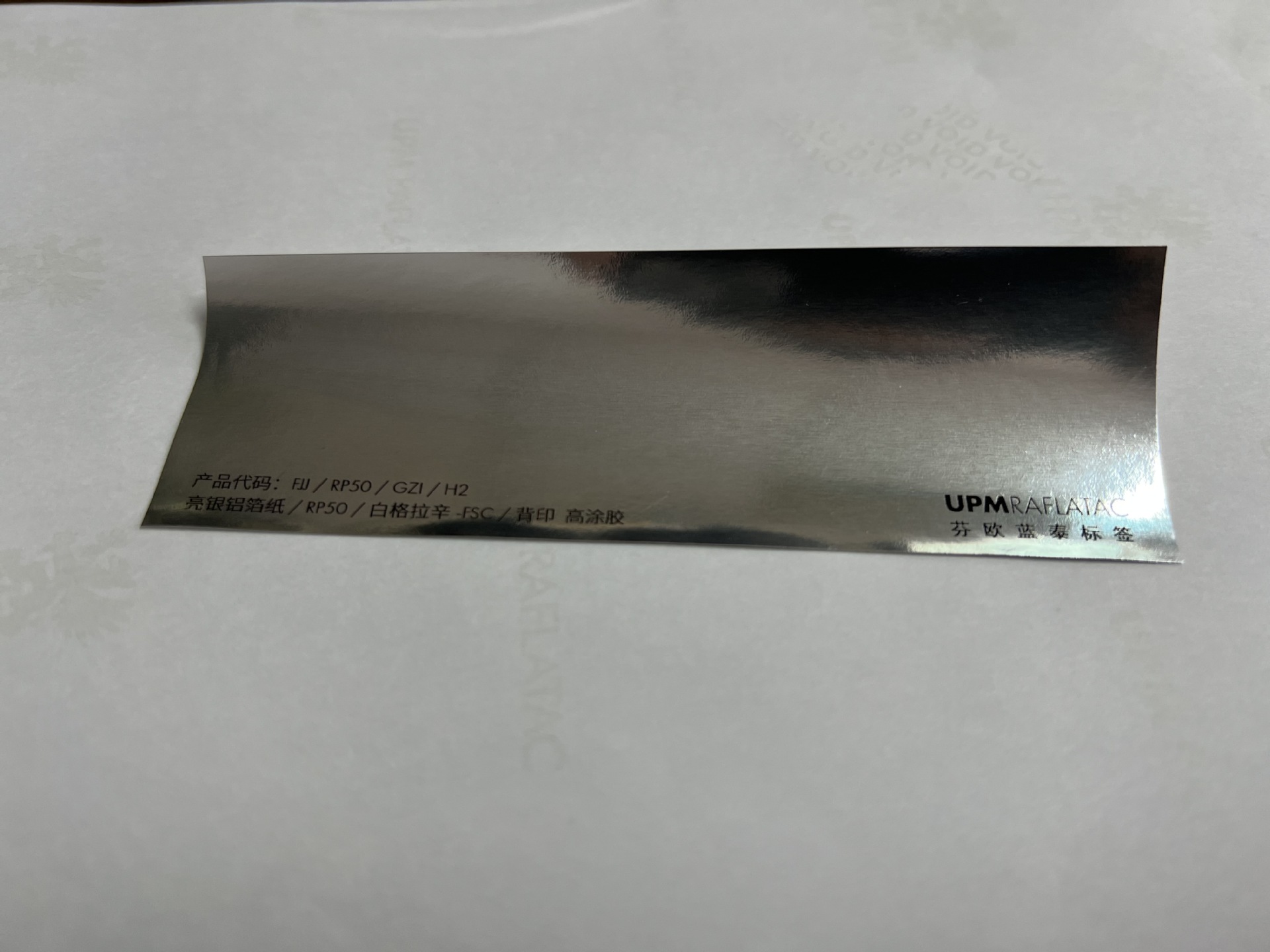 Lantai Waterproof and Moisture-proof Wine Label Upm-WAC/PR30/GZI/H0UPM Masanrou Cotton Blanket Paper Wine Label Lantai Waterproof and Moisture-proof Wine Label Upm-WAC/PR30/GZI/H0UPM Masanrou Cotton Blanket Paper Wine Label