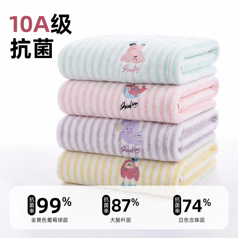 10A Antibacterial Coral Fleece Towel and Bath Towel Set, Class A, for Children and Adults, Face and Bath Towel, Wholesale for Supermarkets and Gifts