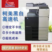 柯美C364 C454e C554 C658 C754彩色复印一体a3激光打印机BH黑白