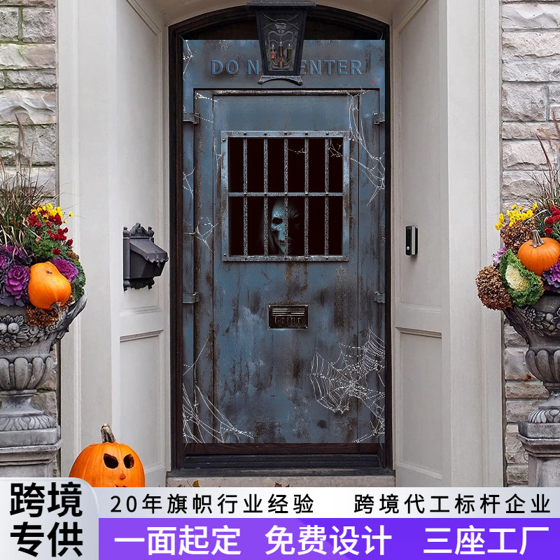 Cross-Border 2026 Halloween Door Cover New Model Amazon Foreign Trade Horror Atmosphere Decorative Door Flag Wholesale Skull Door Curtain