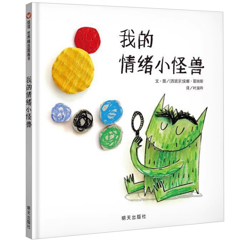 蚂蚁和西瓜 孙俪推荐 绘本3–6岁硬壳2岁宝宝书籍儿童故事书幼儿|undefined
