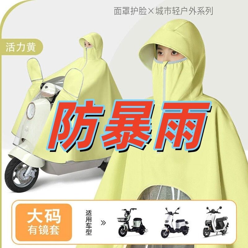 Electric Car Raincoat Women's Single Long Full-body Anti-rainstorm Thickened Poncho for Men