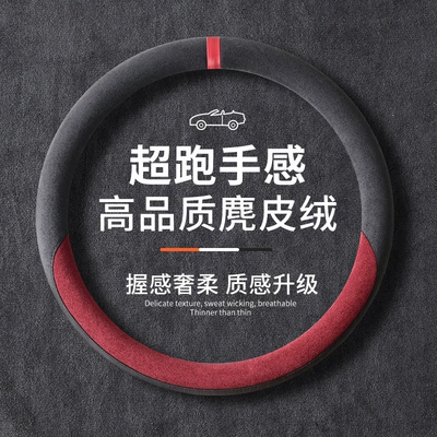 Handlebar Cover Wholesale Cross-Border Steering wheel cover