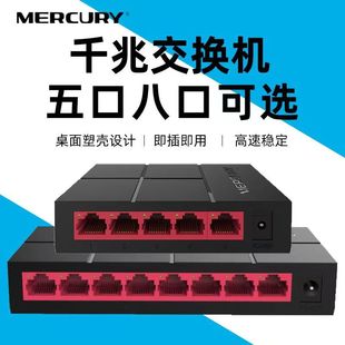 Used Mercury Switch 5-port 8-port 16-port 24-port Gigabit 100-megabit Switch Shunt Network Line Monitor Dormitory