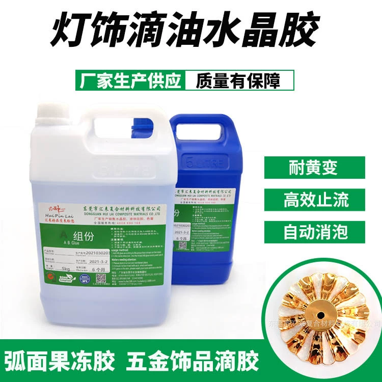Кристаллический клей сырье | Huilai освещение капает кристаллический клей | Модное освещение эпоксидный AB кристаллический клей