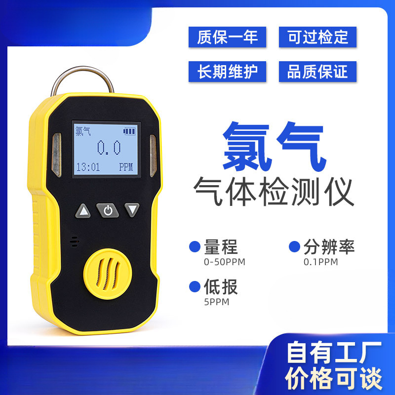 방폭형 염소 CL2