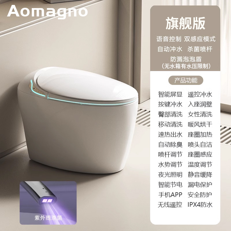 德国Aomagno鸡蛋智能马桶 家用即热无水压限制即热恒温蛋形坐便器|undefined