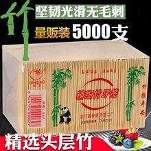 10包2.9牙签家用一次性双头精细竹牙签高档牙签盒剔牙水果签批发