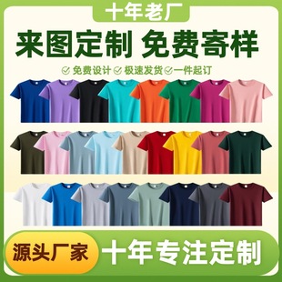 Factory cotton T-shirt custom cultural advertising shirt overalls short sleeve shoulder group class uniform custom printed logo word