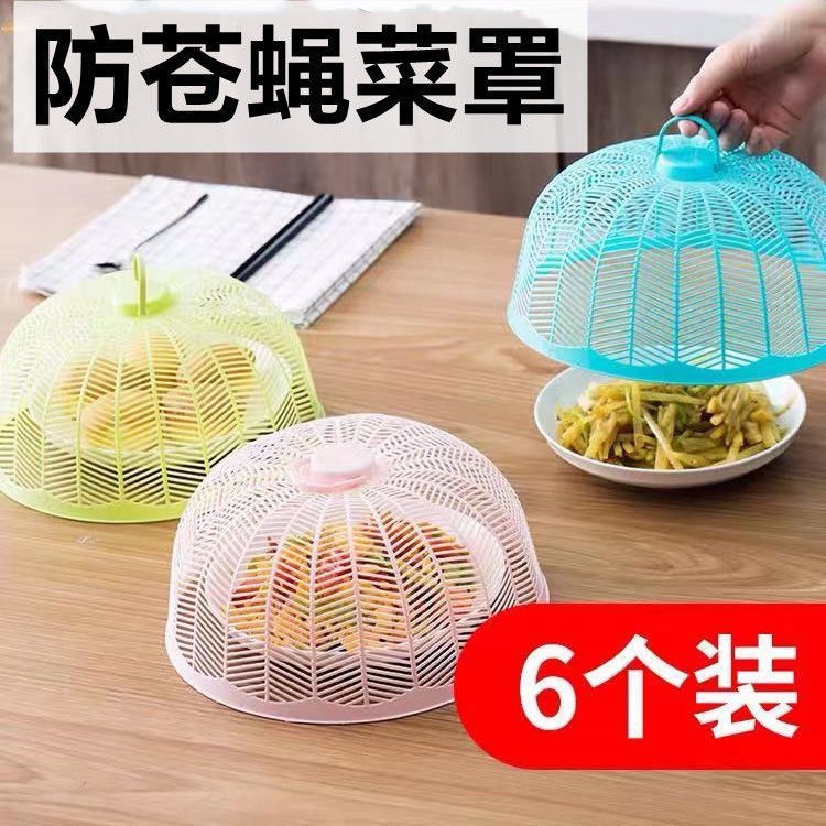 Meal Cover fly Cover dish summer fold new pattern table Leftovers Food Cover household dustproof