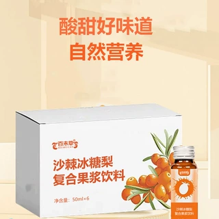 沙棘冰糖梨复合果浆饮料  OEM/odm袋装液体饮料货源定制 源头厂家