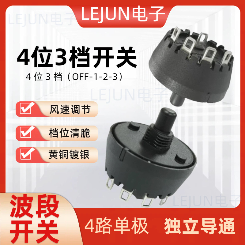 �־��Ƽ�Բ��4λ3�����ο��ص�����ͨ4·3����ť���ذ�����֤12A