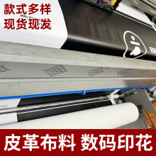 ���aӡ�����SPU PVCƤ�ﲼ�ϔ��a��ӡ��ˉ|�����|ɳ�l���ϬF؛��