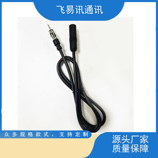 Vehicle communication antenna signal antenna mouse tail 5db lantern head antenna 1 meter long WIFI antenna signal