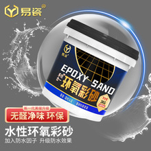 桶装三公斤水性环氧彩砂美缝剂商用瓷砖地砖美缝胶 防水填缝剂