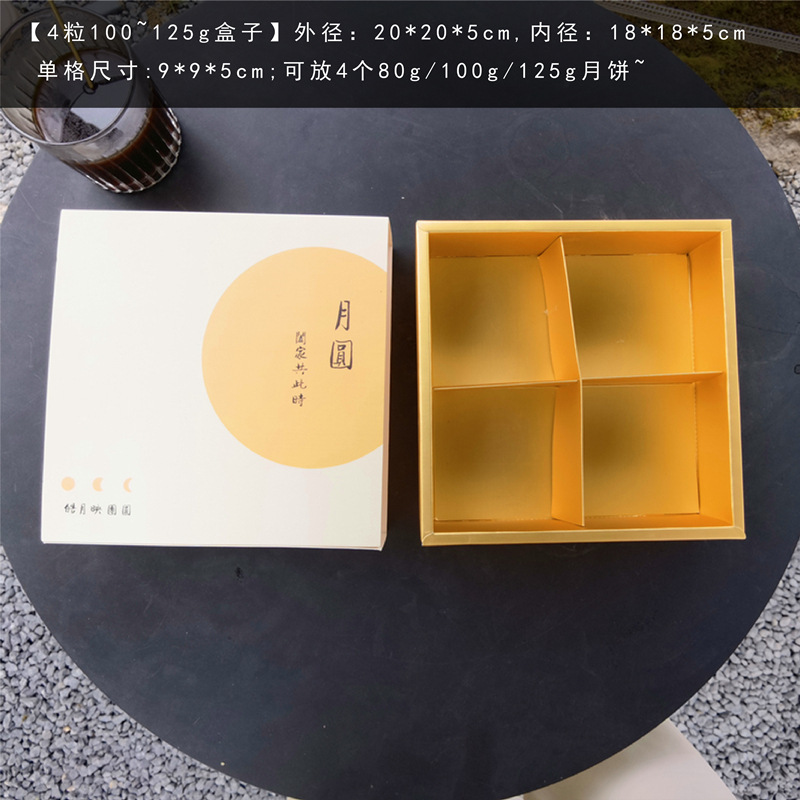 4粒6粒100g-125グラム月餅包装箱創意中秋大月餅礼箱空箱卵黄ショートニング箱|undefined