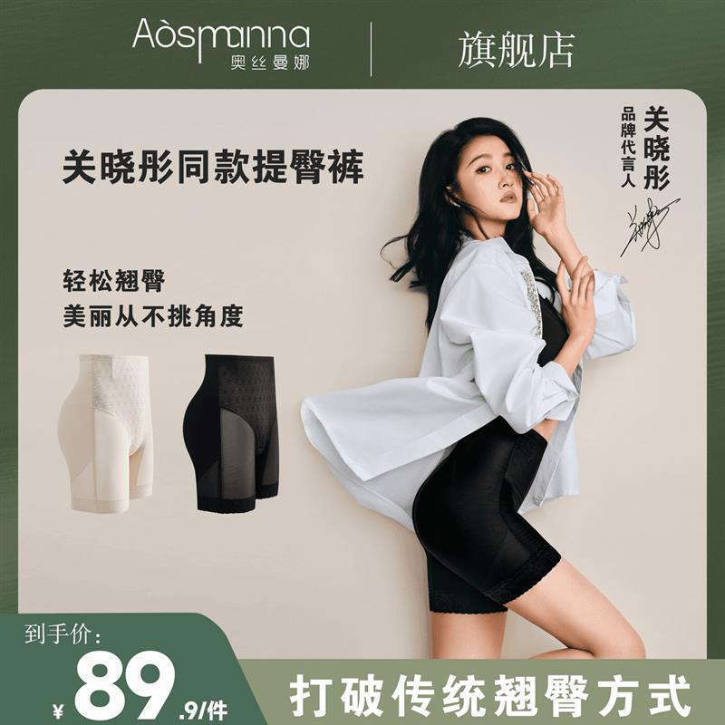 Guan Xiaotong's Same Style Osmana Master Summer Slimming Tummy Control Butt-Lifting Pants, Thin Breathable Mesh Three-Quarter Length Guan Xiaotong's Same Style Osmana Master Summer Slimming Tummy Control Butt-Lifting Pants, Thin Breathable Mesh Three-Quarter Length