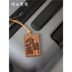 Guan Shan Woodwork ショートチューブ I Don't Listen ブラックウォールナット無垢材彫刻 荷物タグ 車のキー 車のバッグタグ 小さな吊り下げ木製タグ