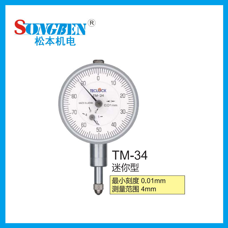 日本原装TECLOCK小表盘型指示表迷你型百分表TM-34