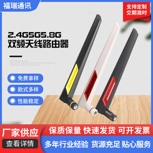 WiFi antenna omnidirectional high gain 10DBI network card module tri-band wireless universal 5G desktop external router