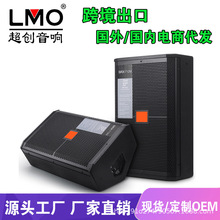 LMO SRX712��12��רҵ��̨�ݳ����������������Monitor speaker