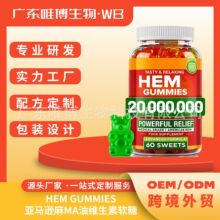 �羳�tMA��С��ܛ��HEM GUMMIES�S���؁��R�d�羳Դ�^���S�F؛�l