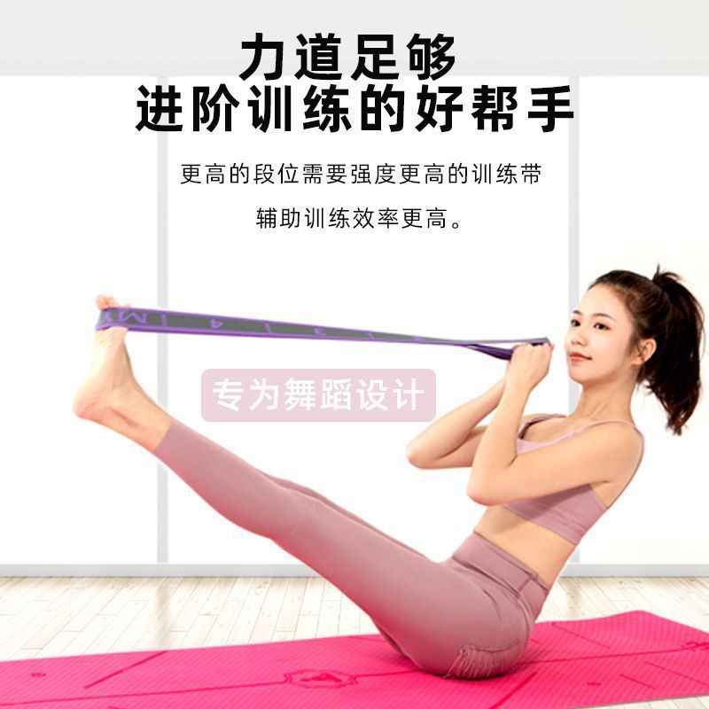瑜伽伸展带阻力带分段拉力训练女开背开肩绳拉伸舞蹈弹力带亚马逊|undefined