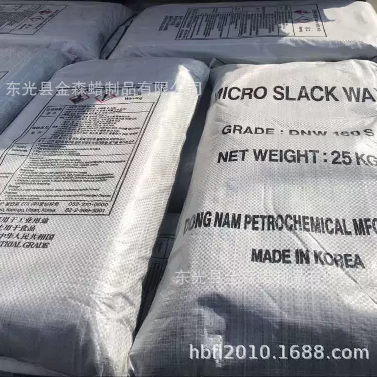 供应韩国DNW WX160s软蜡微晶蜡 印尼微晶蜡软蜡 量大优惠