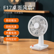 跨境新款创意复古台式USB风扇办公室桌面充电学生迷你便携风扇